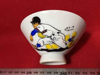 珍品　巨人長嶋三塁手　子供茶碗 Amazon.co.jp: 逸品堂 巨人の星 星飛雄馬 茶碗 子供茶碗 レトロ